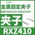 施耐德电气小型中间继电器插座优化插针型,螺钉端子8脚电流7A RXZ410金属固定夹子1个底座配2支