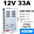 FY-400-12V33A户外防雨LE发光字招牌开关电源5直流24v变压器 半灌胶ERP-400-12(12V33A400W)