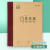 多利博士16K作业本加厚练习本中小学生16开大单线本英语本双线本 16K英语本【5本】