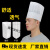 一次性厨师帽子男夏季厨房餐饮工作帽加厚无纺布透气高帽纸帽船帽 纸质厨帽100个(可调节) 质量好一些