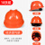 鹿色10只装安全帽工地男国标ABS透气施工建筑工程防护领导头盔定制夏 V型经济透气款-橙色(按钮)(10只装)