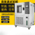 高低温试验箱小型冷热冲击老化环境测试可程式交变湿热 内箱408L(-40-150°)