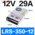 LRS/NES/S-350-24V15A360W12V30A开关电源220转48伏36V直流10 LRS-350-12 (350W12V29A)顺丰