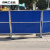 恒畅现货市政施工围栏工地彩钢铁皮围挡道路工程临时可移动隔离护 深蓝色  带水泥底