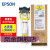 EPSON T9481 T9491 T9501墨水 WF-C5290a 5790打印机 T9494大容量黄色【5000页】