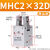 定制气动平行夹爪夹具气爪机械手指气缸MHZ2/MHS3/MHC2-6D/101620 MHZ2--32D 平行手指