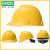 MSA梅思安国标ABS豪华型安全帽工地透气印字建筑工程监理安全帽绝缘 黄色 标准型PE爱戴帽衬不带透气孔