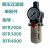 气源处理器气动油水分离器BFC2000/3000/4000两联件BFR2000过滤器ONEVAN BFC2000塑料壳