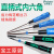 宝工内六角螺丝刀89400-H1.552.53精密梅花起子公制 89400-H1.5 内六角-口径1.5