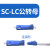 SC公-LC母大方转小方SC转LC光纤红光笔转接头耦合器法兰SC-LC公转 SC-LC公转母