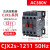 cjx2s-32交流接触器220V单相1210 1810 380V三相3210 6511 CJX2s1211 380V