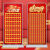 ZRQF2024新款店铺开业周年店庆创意红包墙展架开门红节日活动抽奖展板 新款50个大红包+手写券 60X160+80个小红包不含架子