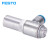 FESTO FESTO HGL气控单向阀 HGL-1/4-B 530031