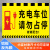 适用于充电车位请勿占用提示牌充电桩贴纸禁止停车警示牌私人车位 11(铝板无挂链) 30x40cm