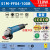 工业级大功率角磨机FF10-100S小型打磨机 东城电磨机切割机 S1M-FF04-100B-710W套餐