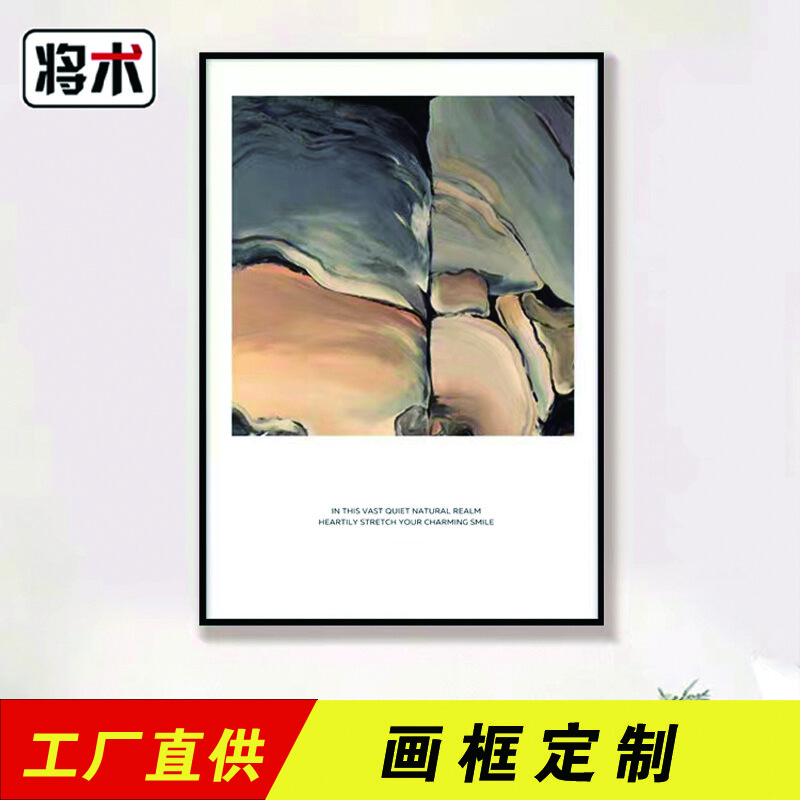 将术画框300×90cm+黑色金属画框定制