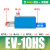真空发生器EV基础性 负压大流量真空阀吸盘大吸力控制器 1件起批 EV-15HS