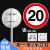 标志牌5标志通行标志牌警示牌禁止限速道路通行公里减速行驶交通 限速20(铝板+抱箍+立柱) 80x80cm