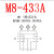 M8连接器Y型三通一拖二3芯4芯公母转换接头一出二航空插头传感器 M8-443A