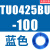 原装SMC气管TU0425/0604/TU0805C-100/TU1065R/1208BU-100/ TU0425BU-100蓝色