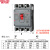 德力西CDM3S空开100A塑壳断路器63塑料空气开关3P4P三相380V CDM3 350A 3P