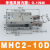 手指气缸MHZ2-MHZL2-MHL2-MHY2-MHC2-10D-16D- MHC210D