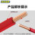 沈缆银环 阻燃C级铜芯聚氯乙烯绝缘电线 ZR-BV-450/750V-1*16 红色 1m