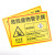 赫思迪格 JG-1470 安全标识牌 危险废物有毒有害易燃警告标示 染料涂料废物30×20cm 1mmABS板