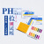 ph试纸1-14广泛试纸 酸碱度ph值试纸 化学精密试纸 杭州试三 精密6.4-8.0（20本一盒）