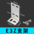 定制一字型安装M8M12M18M24M30光电开关固定支架L型E3Z接近传议价 E3Z支架加厚款