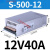 MS/S-500-24V20A直流12V40A集中供电36伏48开关电源600W800W1000W S-500-12 (12V40A)