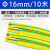 定制黄绿双色热缩管绝缘套管接地线标识电工电线保护套收缩管370mm 圆直径16mm/10米