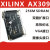 ALINX XILINX FPGA 黑金开发板 学习板 SPARTAN6 XC6SLX9 AX309 AN706套餐