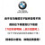 宝马（BMW）4S店原厂配件 原厂刹车片 制动片 刹车蹄 前后片+感应线套装  E70/E71 F15/F16 X5 X6