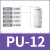 海斯迪克 HKCL-909 pu等径直通气动快插接头 二通气管接头（白色） PU-12