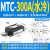 可控硅模块Mc大功率晶闸管MTC单双向二三极管Mfc半控110a00a4v 可控硅模块MTC-300A水冷