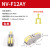 电气 NV-F12AY/WY一进二出按压式快速电线并线器接头接线端子 NV-F12WY