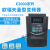 变频器E2000/E800/0.4/0.75/1.5/2.2/3/4/5.5kw7.5kw 定制 E800-0007T3