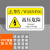 本安 机械设备安全警示贴高压危险标识牌8X5cmPVC标签设备标示贴可定制 BJX01-1