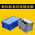 标准可堆式物堆叠流箱塑料周转箱储物箱收纳箱有盖中转物流箱 A箱-无盖蓝色