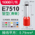 定制管型端子VE0508 E1008 E7508 E1508 E2508针形冷压接线端子紫 E7510(1000只)黄铜 接线0.75平 绿色
