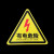 小有电危险安全警示牌当心触电车间标识牌消防安全标示牌贴纸标志 红箭头 有电危险 3.6x3.6cm