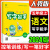 2024新版小学五年级下册上册能手通城学典语数英人教北师外研新起点计算默写阅读听力诵读写字能手5年级上下册音标能手系列全套 五年级上册 语文写字能手