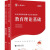 山香教育2024山东省教师招聘考试专用教材入编考试用书教材题库历年真题试卷中小学教育理论基础知识新版英语文数学体育潍坊济南青岛特岗2023年 山东省【教育理论】教材 山东省教育理论基础