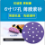 金太阳320目6寸17孔聚酯薄膜干湿两用陶瓷紫砂 320目 6寸17孔/100张