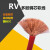 国标电线RV/10 16 25 35平方单芯多股铜芯特软电线电瓶汽车连接线 RV50平方1米(红色)