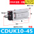 气缸CDUK/MK-6/10/16/20/25/32-10/20/25 杆不气动 旋转自由 CDUK10-45
