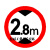 交通标志牌限高2米2.5m3.3.5m3.8m4m4.2m4.4.5m4.8m5m2.2 30带配件(限高2.8M)