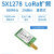 SX1278/SX1276无线模块|LORA扩频3000米|UART接口|868MHZ无线串口 E32-900T20D 正价