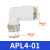 气管快速接头弯型接头APL6/10-01螺纹弯通快插气缸配件接头 APL4-01